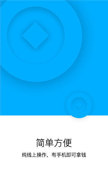 蝦米有米借款截圖