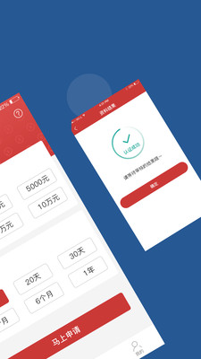 快易貸截圖