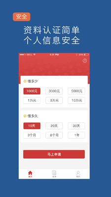 快易貸app