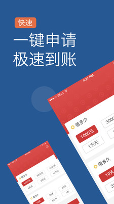 快易貸app