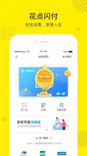 點點借款截圖