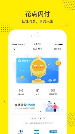 點點借款最新版本app