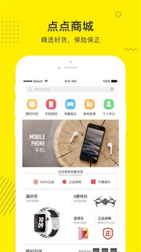 點點借款截圖