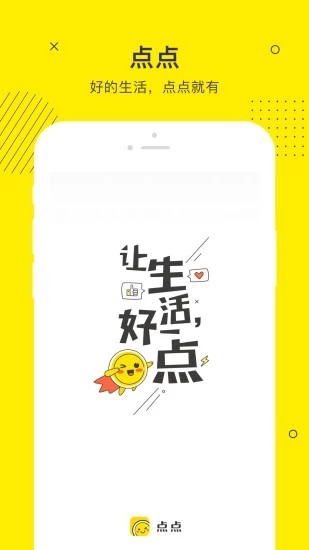 點點借款最新版本app