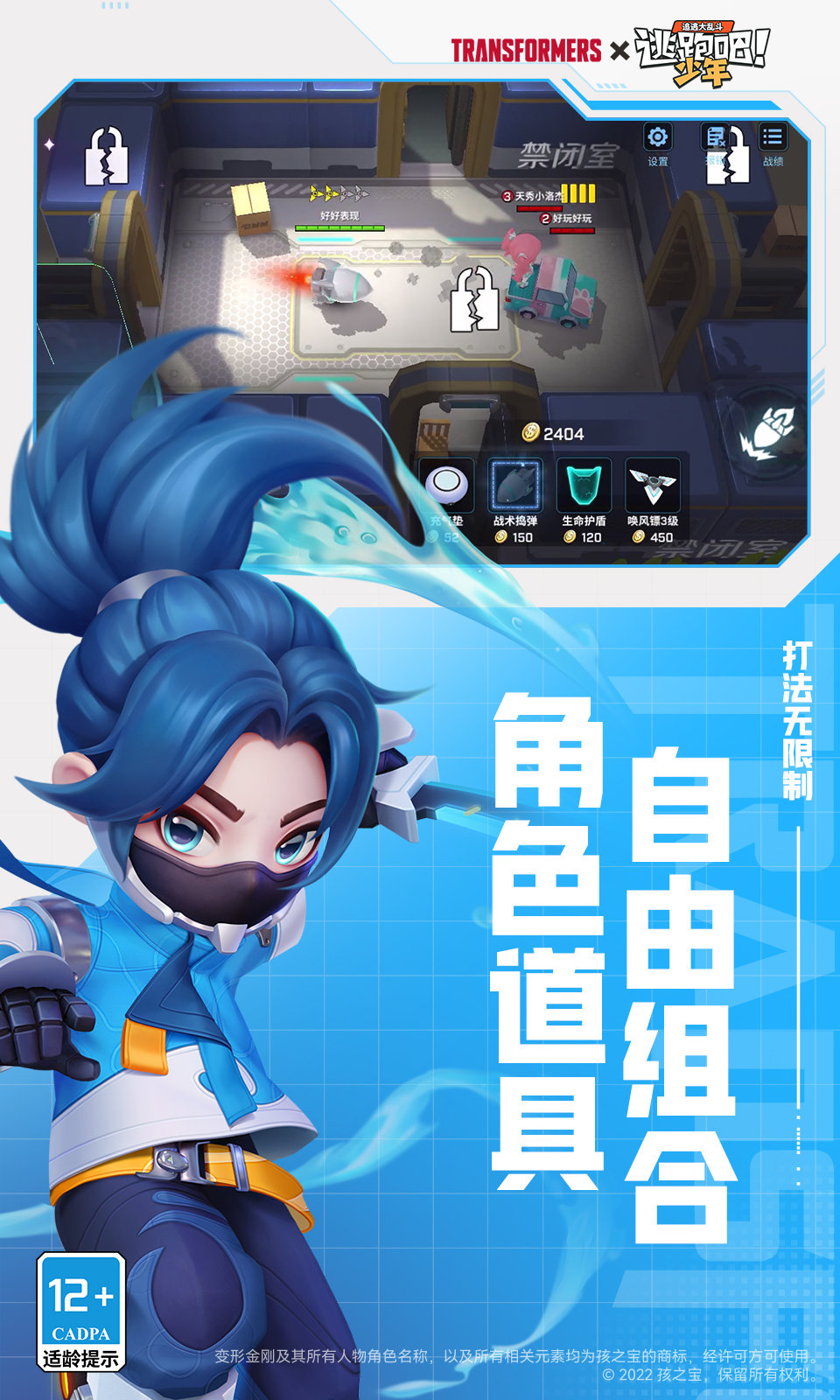 奶茶輔助器3.3逃跑吧少年