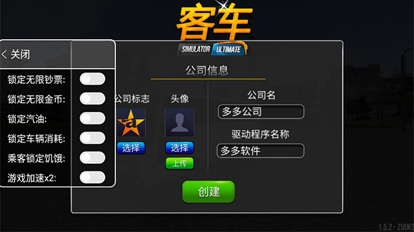 公交車模擬器截圖
