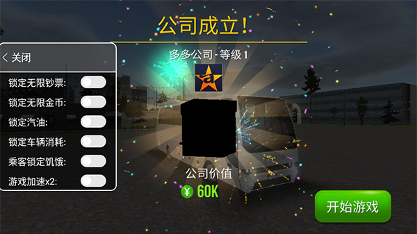 公交車模擬器截圖