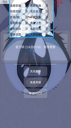香腸派對免費開掛神器