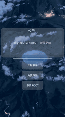 香腸派對免費開掛神器截圖