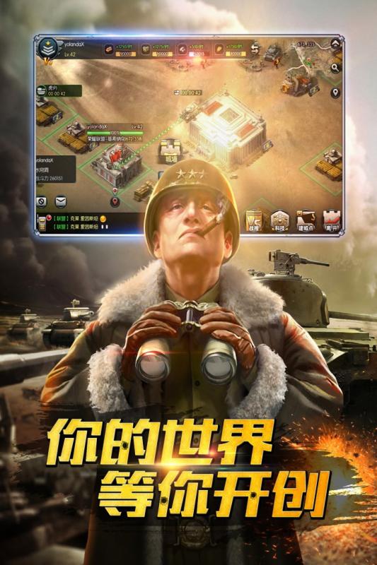 鋼鐵奇兵 安卓版
