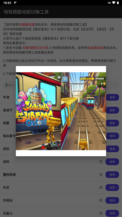 地鐵跑酷刷金幣修改器墨西哥截圖