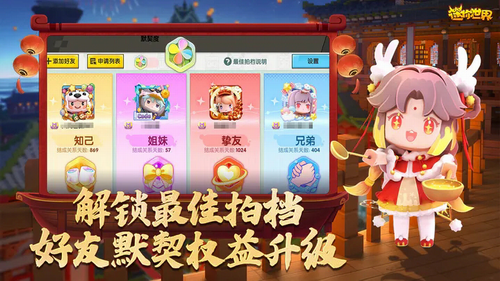 迷你世界雨寒輔助器手機版