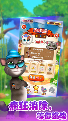 彈珠泡泡球
