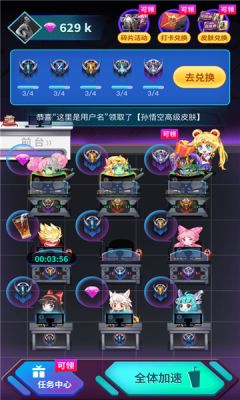 王者榮耀極光輔助截圖