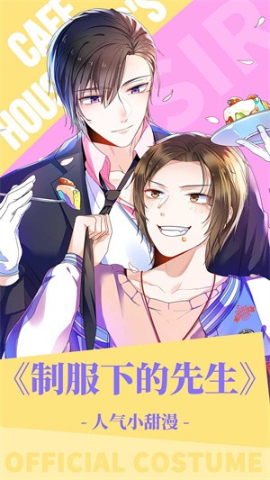 漫蛙下載截圖