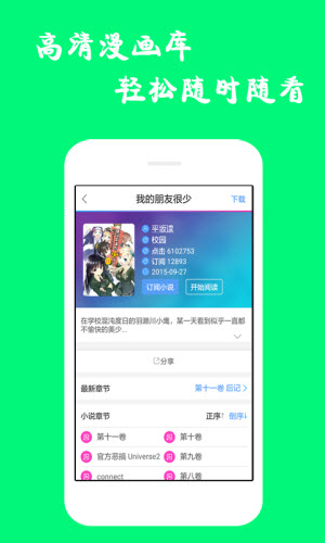 蛙漫wanna