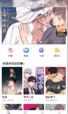 蛙漫防走失截圖