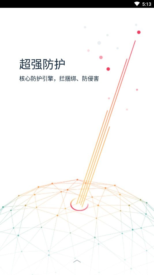 kingroot官方版