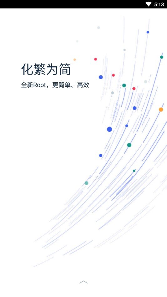 kingroot官方版截圖