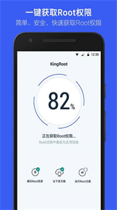 kingroot截圖