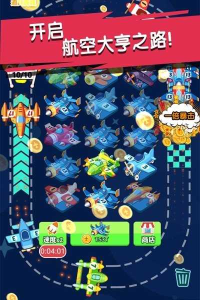 迷你小飛機世界