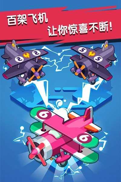 迷你小飛機世界