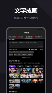 AI繪畫(huà)寶app截圖