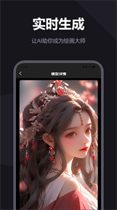AI繪畫(huà)寶app截圖