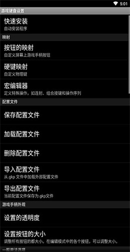 gamepad虛擬鍵盤