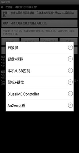 gamepad虛擬鍵盤截圖