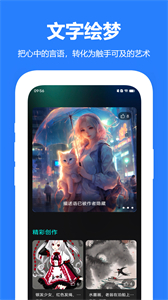 AI畫師app截圖