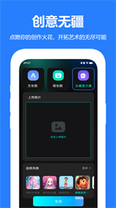 AI畫師app截圖