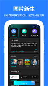 AI畫師app
