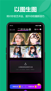 AI绘画王app截图