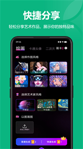 AI绘画王app截图
