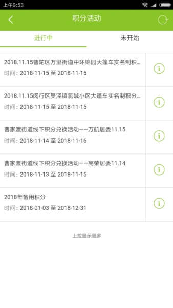 綠色積分揚(yáng)帆遠(yuǎn)航