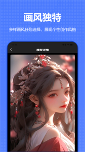 AI畫圖截圖