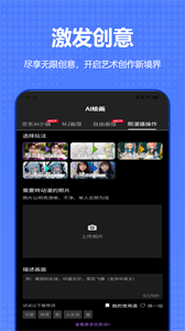 AI畫圖截圖