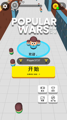 吸粉大作戰(zhàn)漢化版