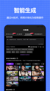 AI畫圖