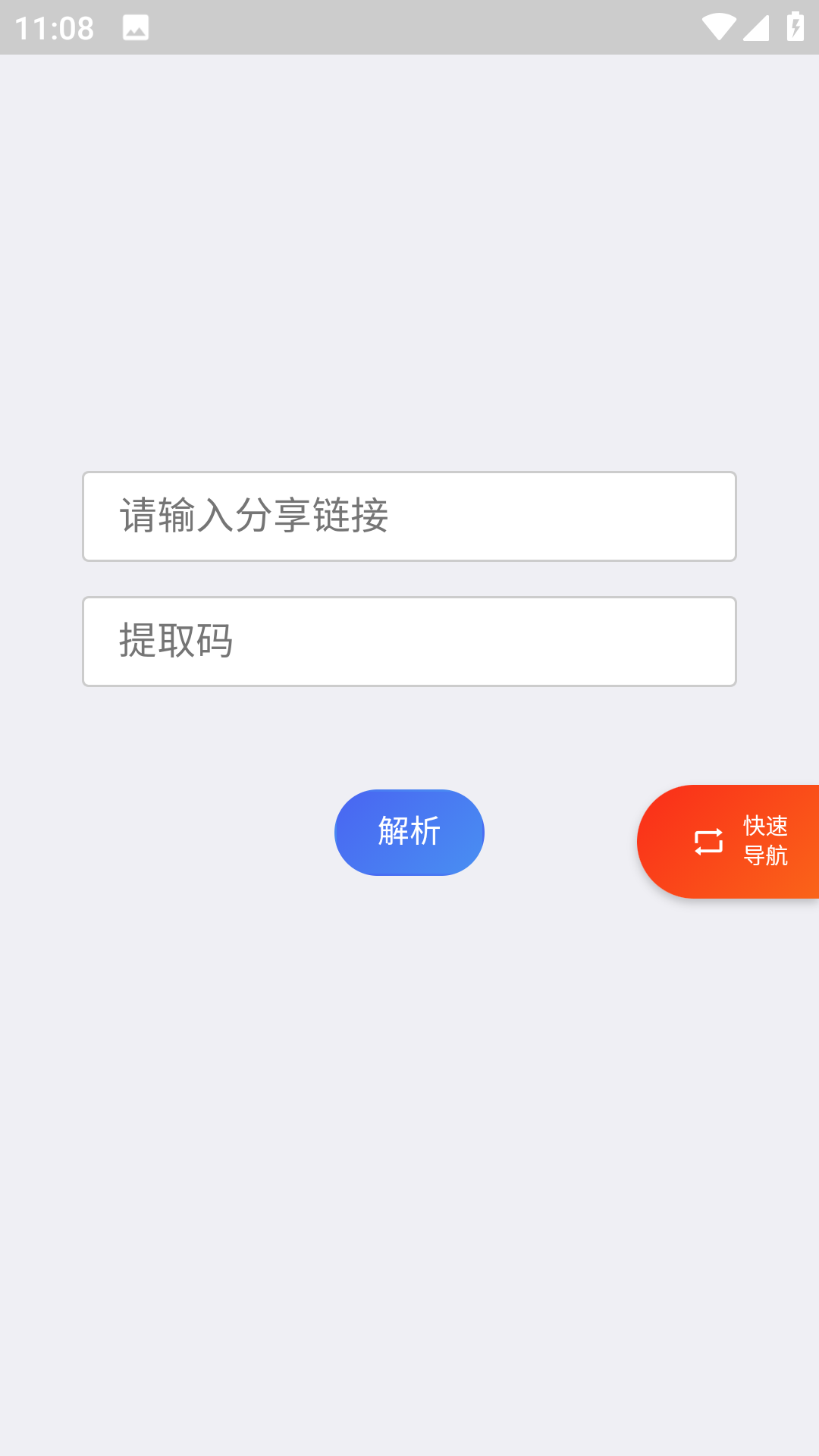 超級度盤復(fù)活版