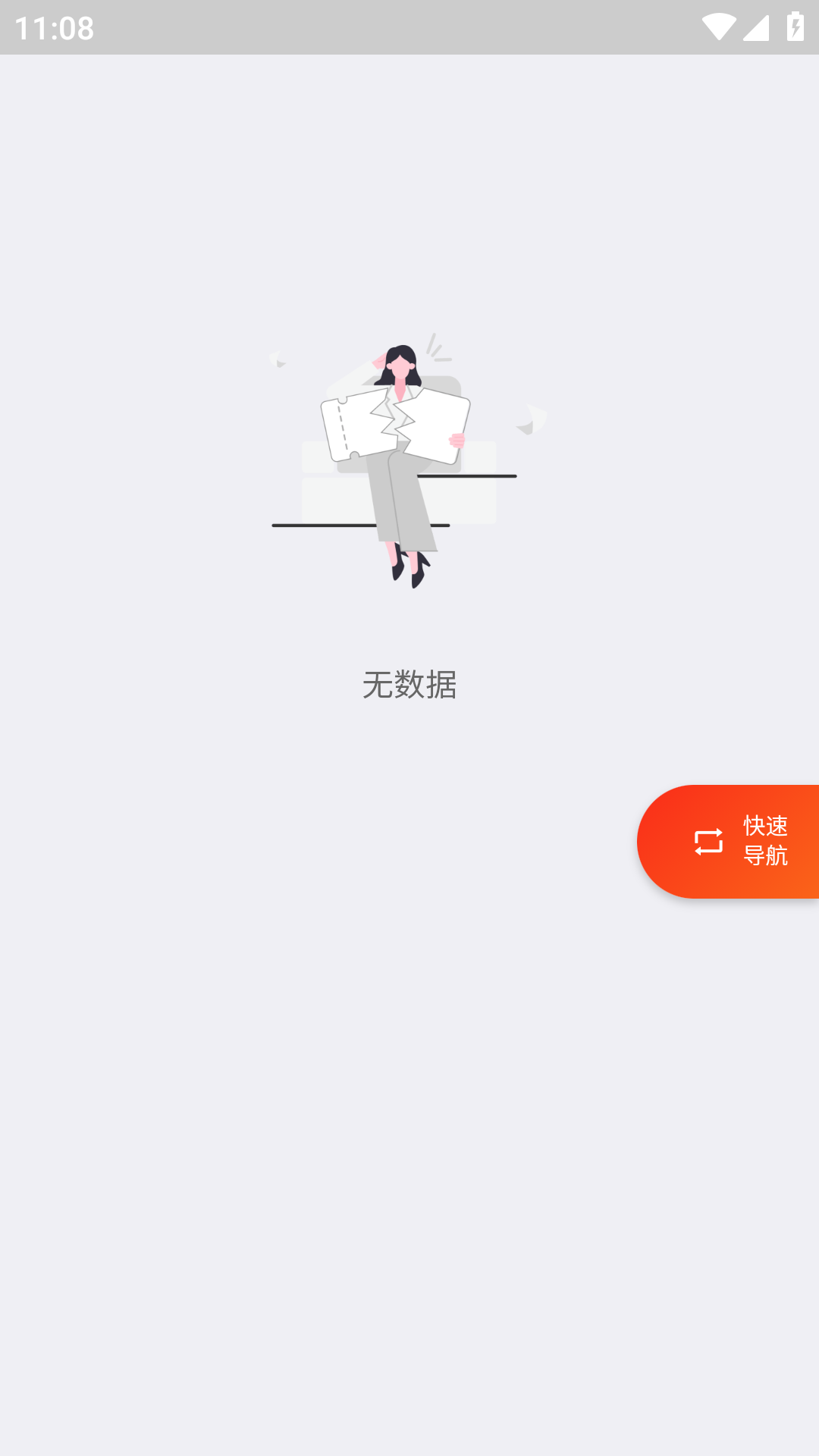 超級度盤復(fù)活版截圖