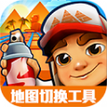 地鐵跑酷MOD修改器V2.32