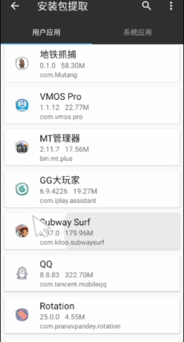 地鐵跑酷修改器MODV3.33.0