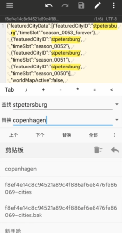 地鐵跑酷修改器MODV3.33.0截圖