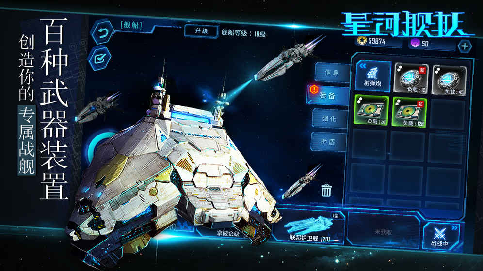 星河艦隊