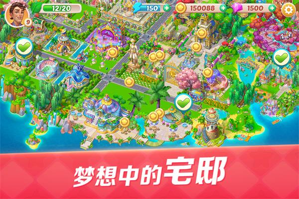 開心大廚截圖
