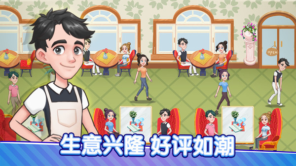 美食夢(mèng)想家官方版