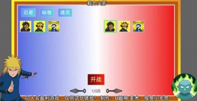 毅力火影截圖