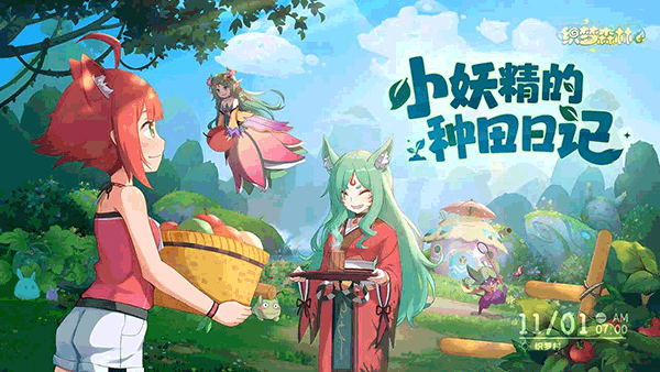 織夢(mèng)森林截圖